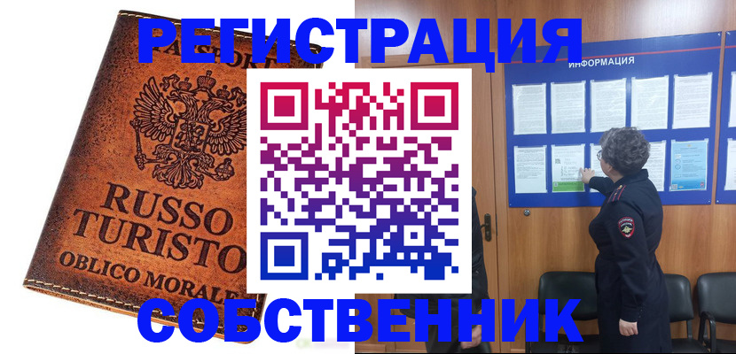 регистрация в Николаевске