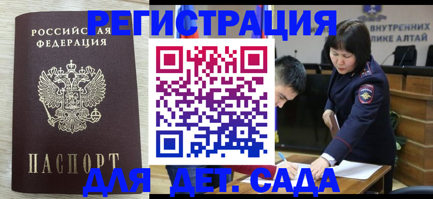 временная регистрация гарантия в Николаевске