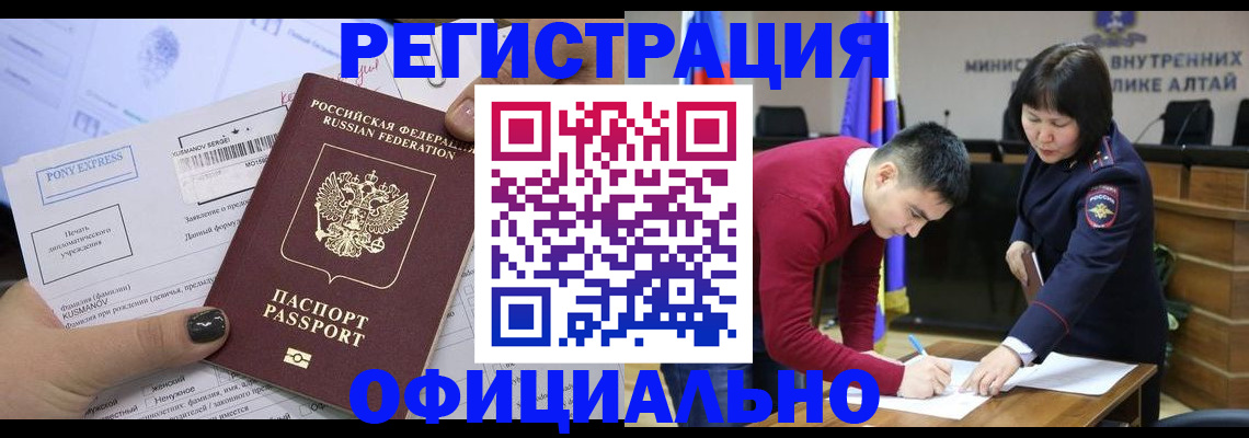 временная регистрация купить в Николаевске